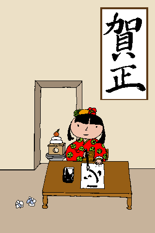 Happy New Year!